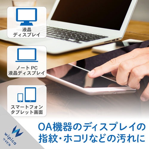 【廃番商品】液晶用ウェットティッシュ　詰替　１６０枚