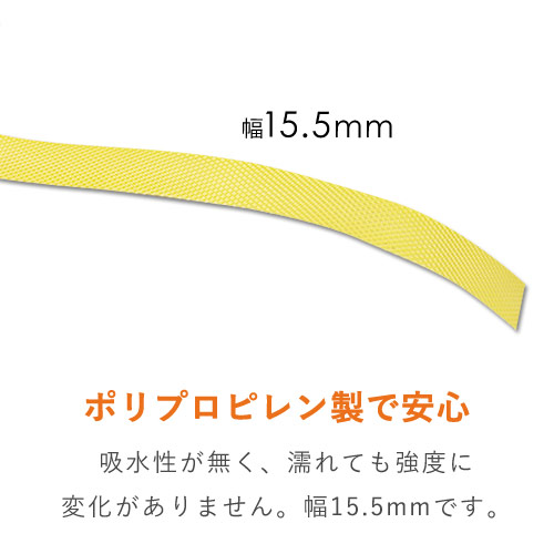 ユタカメイク PPバンド 黄 15.5mm×200m L-202
