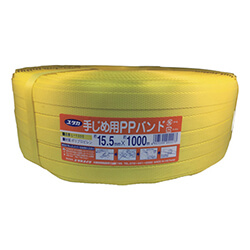 PPバンド 手締め用 幅15.5mm×1000m巻 （黄）｜大型・重量物の梱包