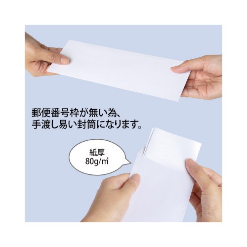 封筒ホワイト封筒長形４０号枠無し１００枚入×５