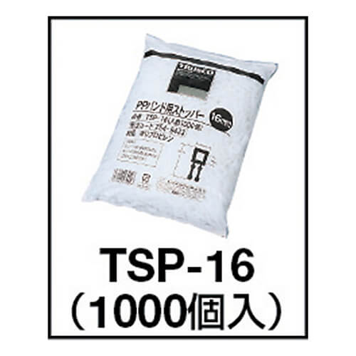 PPバンドストッパー　【ＴＲＵＳＣＯ ＰＰバンド用ストッパー１９ｍｍ ５００個入】