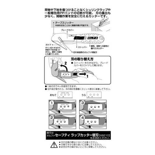 開梱用カッター160mm　黄　【ＯＬＦＡ セーフティ ラップカッター】