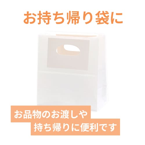 手穴角底袋（白・小判抜き・幅160×マチ90×高さ180mm）