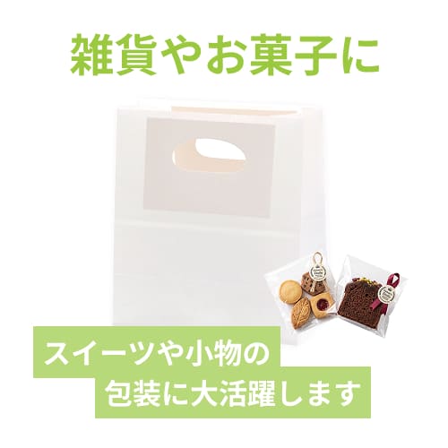 手穴角底袋（白・小判抜き・幅160×マチ90×高さ180mm）