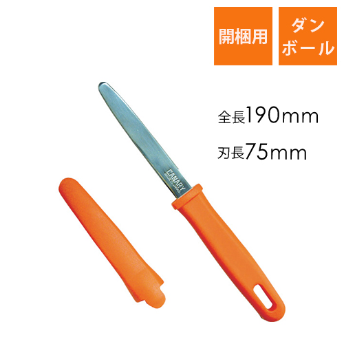 開梱用カッター190mm オレンジ（キャナリー 長谷川 段ボールのこダン