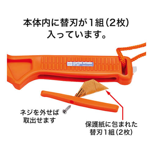 開梱用カッター200mm　赤　【ＯＰ カートンオープナー】