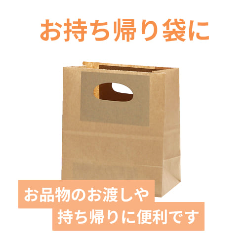 手穴角底袋（茶・小判抜き・幅160×マチ90×高さ180mm）