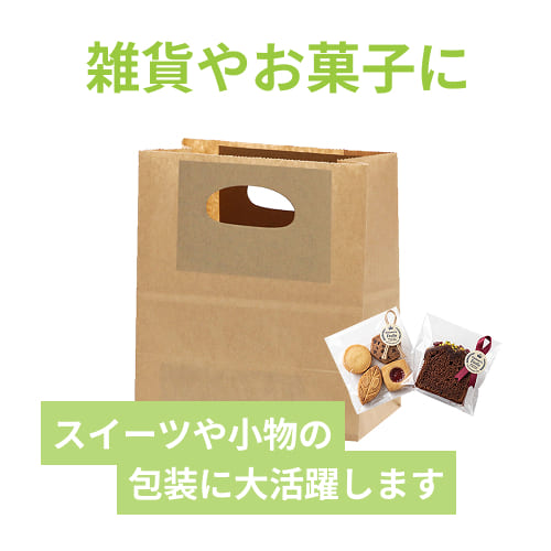 手穴角底袋（茶・小判抜き・幅160×マチ90×高さ180mm）
