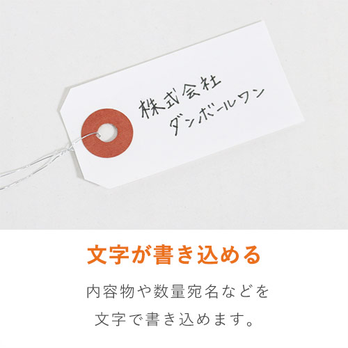 ＴＲＵＳＣＯ 針金付き荷札 白 120mm×60mm（200枚入）THNF-L-200