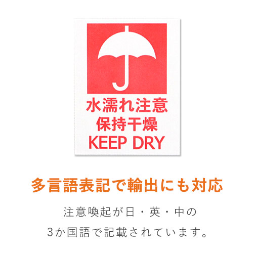 ＴＲＵＳＣＯ 荷札 「ぬれもの注意」75×58mm（60枚入）TNFJEC-03