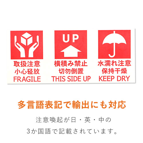 ＴＲＵＳＣＯ 荷札 「取扱注意・天地無用・ぬれもの注意」75×175mm（20枚入）TNFJEC-04