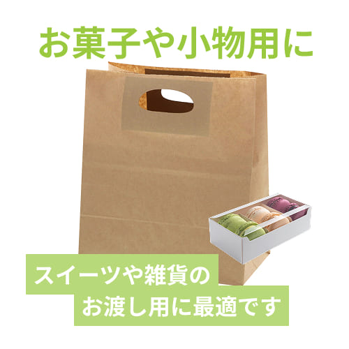 手穴角底袋（茶・小判抜き・幅240×マチ150×高さ275mm）
