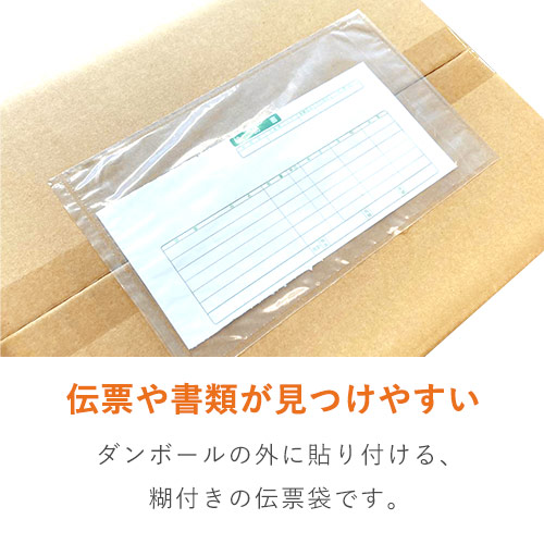 デリバリーパック 完全密封タイプ 長3サイズ用 145×250mm（100枚入）PA