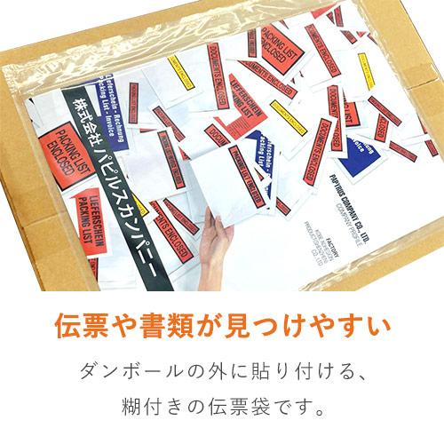 デリバリーパック 完全密封タイプ A4サイズ用 315×250mm（100枚入）PA-004T
