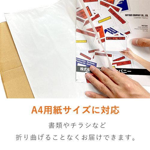 デリバリーパック 完全密封タイプ A4サイズ用 315×250mm（100枚入）PA-004T