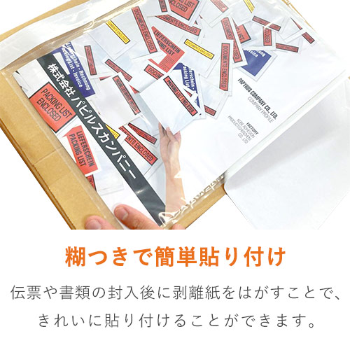 デリバリーパック 完全密封タイプ A4サイズ用 315×250mm（100枚入）PA-004T