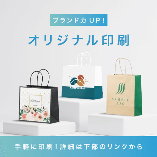 【特別価格】手提げ紙袋（白・平紐・幅320×マチ115×高さ400mm）