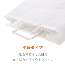 【特別価格】手提げ紙袋（白・平紐・幅320×マチ115×高さ400mm）