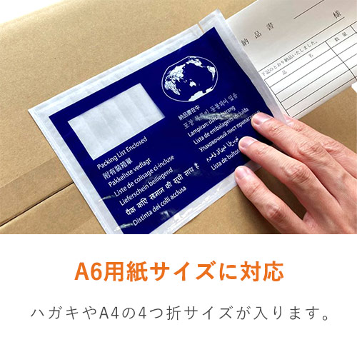 デリバリーパック 完全密封タイプ A6サイズ用 130×190mm（100枚入）PA-008T