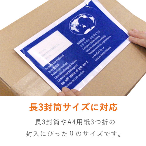 デリバリーパック 完全密封タイプ 長3サイズ用 145×250mm（100枚入）PA-010T
