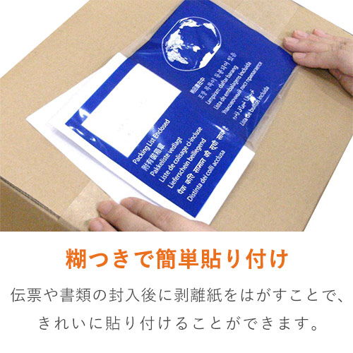 デリバリーパック 完全密封タイプ 長3サイズ用 145×250mm（100枚入）PA-010T