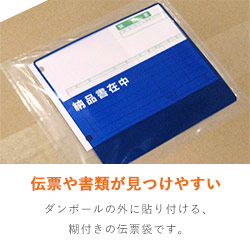 デリバリーパック 完全密封タイプ チェーンストア統一伝票（2つ折）サイズ用 155×180mm（100枚入）PA-011T