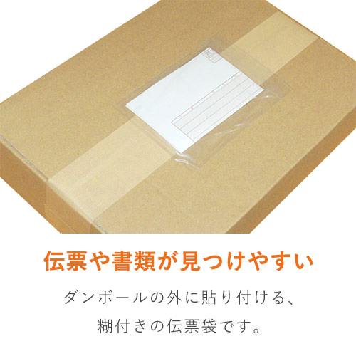 デリバリーパック 完全密封タイプ A7サイズ用 95×140mm（100枚入）PA-017T