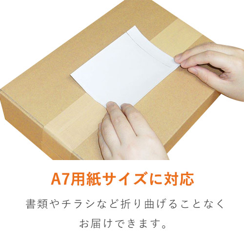 デリバリーパック 完全密封タイプ A7サイズ用 95×140mm（100枚入）PA-017T