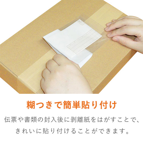 デリバリーパック 完全密封タイプ A7サイズ用 95×140mm（100枚入）PA-017T