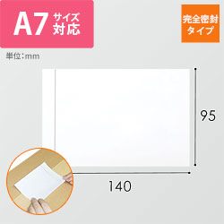 デリバリーパック 完全密封タイプ A7サイズ用 95×140mm（100枚入）PA-017T