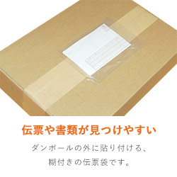 デリバリーパック 完全密封タイプ A7サイズ用 95×140mm（100枚入）PA-017T