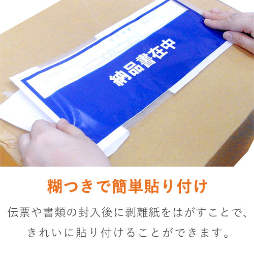 デリバリーパック 完全密封タイプ チェーンストア統一伝票サイズ用 145×320mm（100枚入）PA-018T