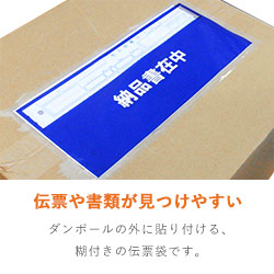 デリバリーパック 完全密封タイプ チェーンストア統一伝票サイズ用 145×320mm（100枚入）PA-018T