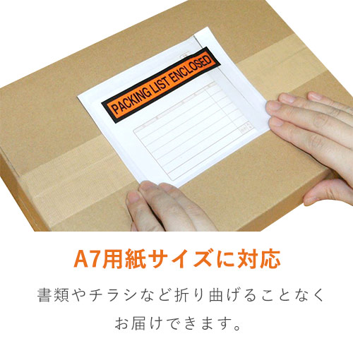 デリバリーパック 完全密封タイプ A7サイズ用 114×140mm（100枚入）PA-019T