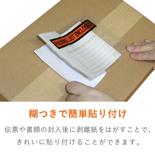 デリバリーパック 完全密封タイプ A7サイズ用 114×140mm（100枚入）PA-019T