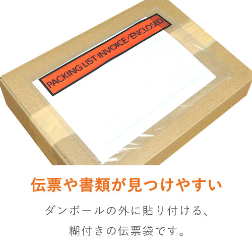 デリバリーパック 完全密封タイプ A5サイズ用 175×250mm（100枚入）PA-020T