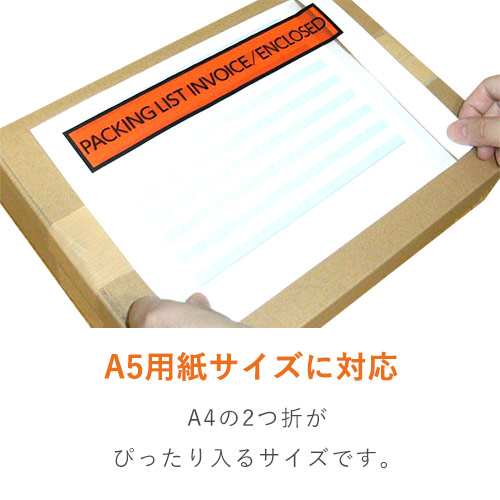 デリバリーパック 完全密封タイプ A5サイズ用 175×250mm（100枚入）PA-020T