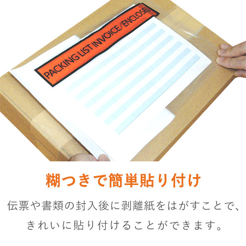 デリバリーパック 完全密封タイプ A5サイズ用 175×250mm（100枚入）PA-020T