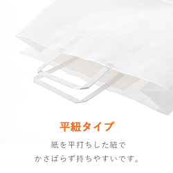 テイクアウト用手提紙袋 | 梱包材 通販No.1【ダンボールワン】