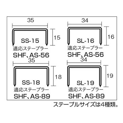 ステープル34mm×16mm 【ＳＰＯＴ ステープル ＳＬ－１６ １６Ｘ３４