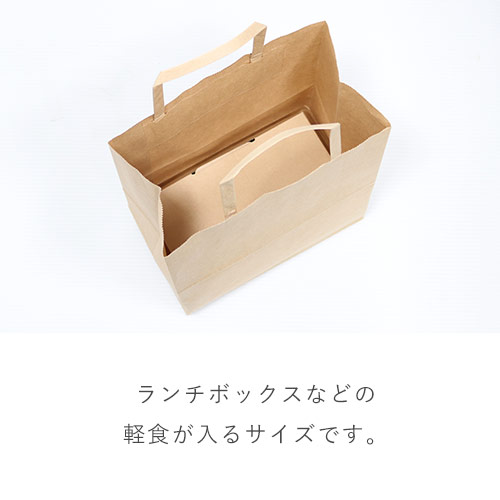 【特別価格】手提げ紙袋（茶・平紐・幅220×マチ120×高さ250mm）