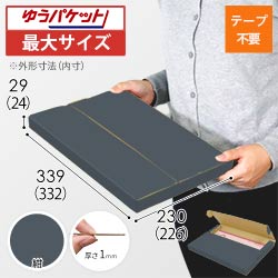 【紺色】厚さ3cm・テープレスケース（A4サイズ・クリックポスト・ゆうパケット）