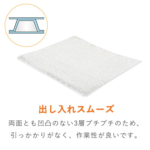 プチプチ　平袋品（ワイン用）