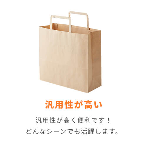 【特別価格】手提げ紙袋（茶・平紐・幅260×マチ100×高さ240mm）