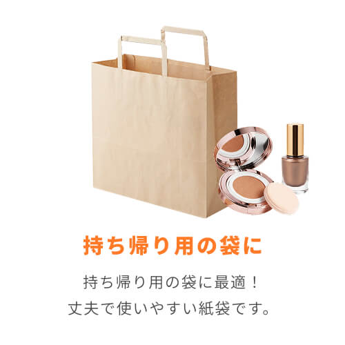 【特別価格】手提げ紙袋（茶・平紐・幅260×マチ100×高さ240mm）