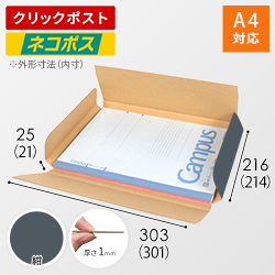 【紺色】厚さ2.5cm・ヤッコ型ケース（A4サイズ・クロネコゆうパケット・クリックポスト）