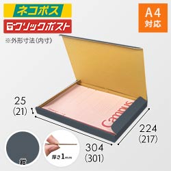 【紺色】厚さ2.5cm・N式ケース（A4サイズ・クロネコゆうパケット・クリックポスト）