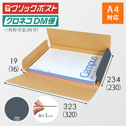 【紺色】厚さ2cm・ヤッコ型ケース（A4サイズ・クリックポスト・クロネコDM）