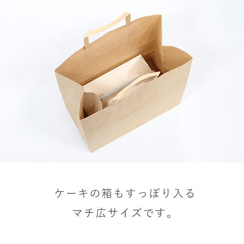 【特別価格】手提げ紙袋（茶・平紐・幅260×マチ140×高さ260mm）