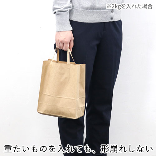 【特別価格】手提げ紙袋（茶・平紐・幅200×マチ90×高さ240mm）
